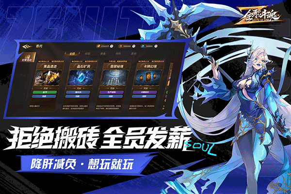 全职斗魂截图4