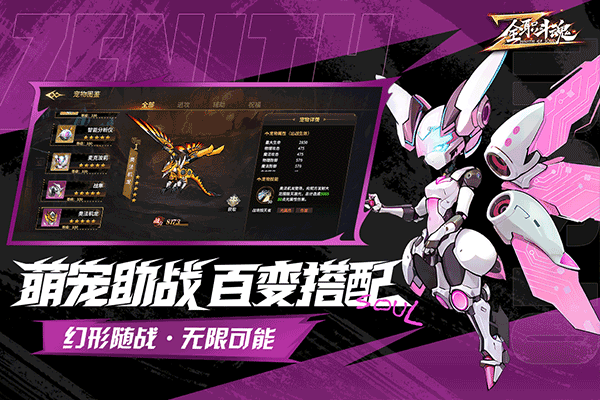 全职斗魂截图5