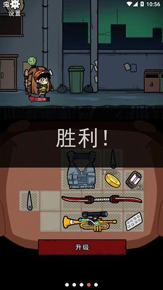 背包幸存者截图3