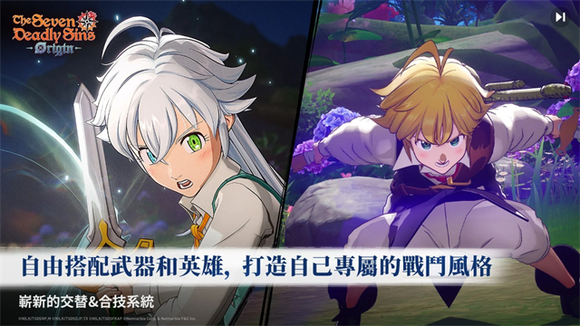 七大罪起源截图4
