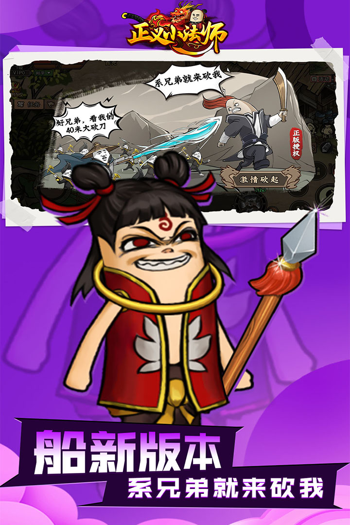 正义小法师截图3