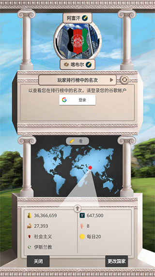 现代时代截图1