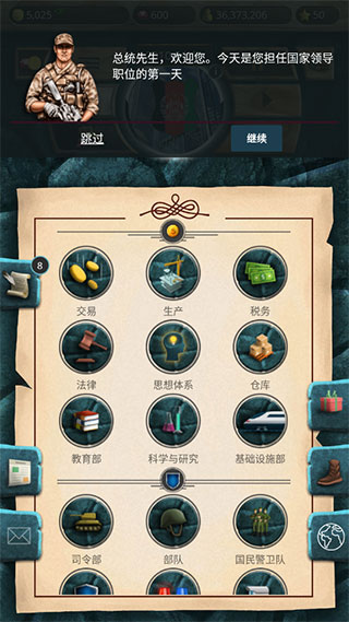 现代时代截图4