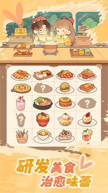 朵拉的露营餐车截图4