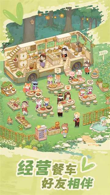 朵拉的露营餐车截图6