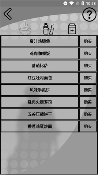我是一个打工仔截图2