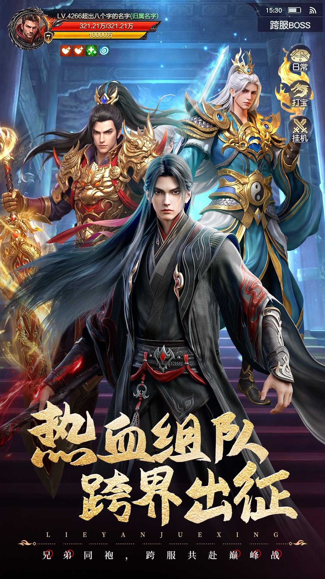 烈焰觉醒截图2