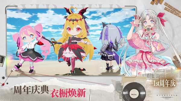开放空间官方版截图2