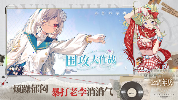 开放空间官方版截图4