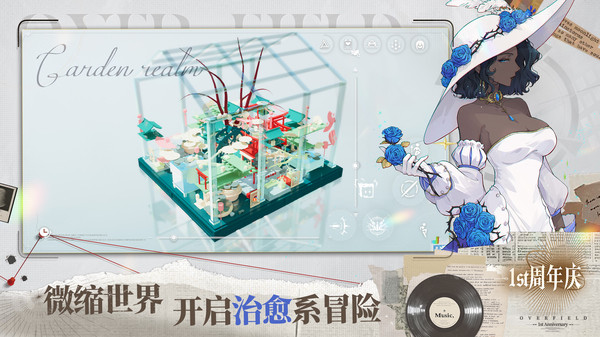 开放空间官方版截图5