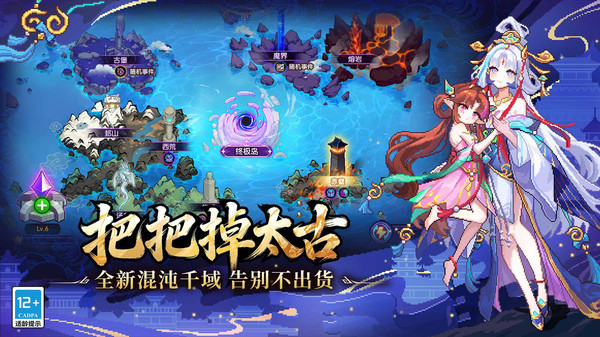 我的勇者官方正版截图3