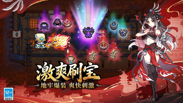 我的勇者官方正版截图2