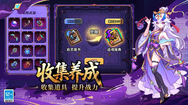 我的勇者官方正版截图5