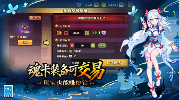 我的勇者官方正版截图4