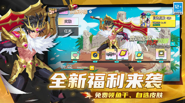 元气骑士截图2