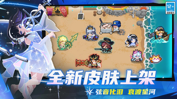 元气骑士截图3