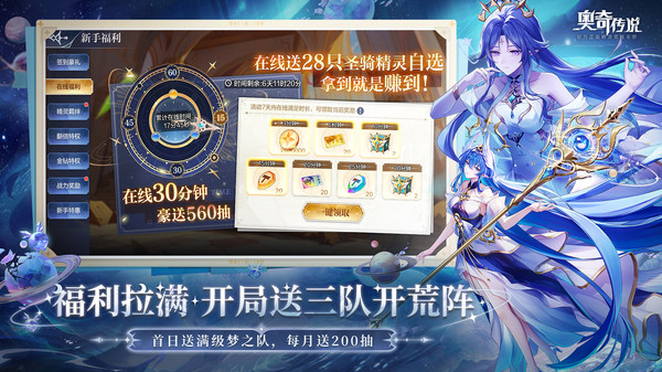 奥奇传说截图2