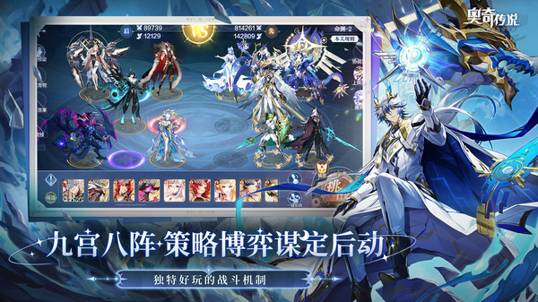 奥奇传说截图4