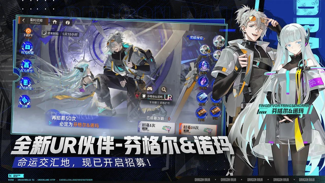 龙族卡塞尔之门截图2