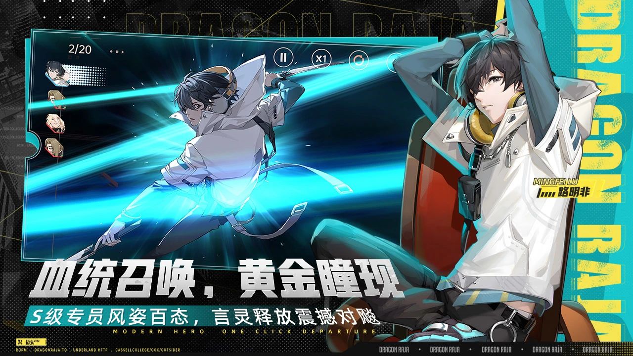 龙族卡塞尔之门截图5