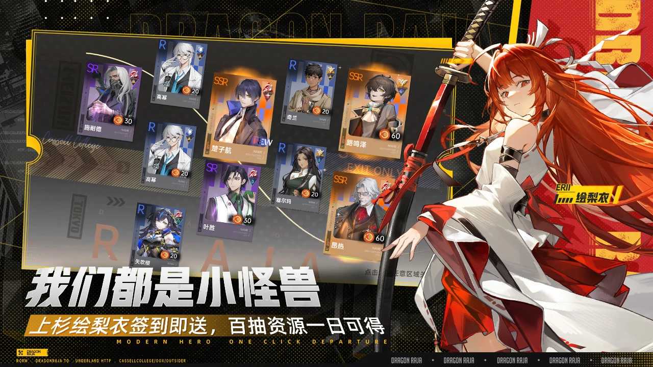 龙族卡塞尔之门截图4