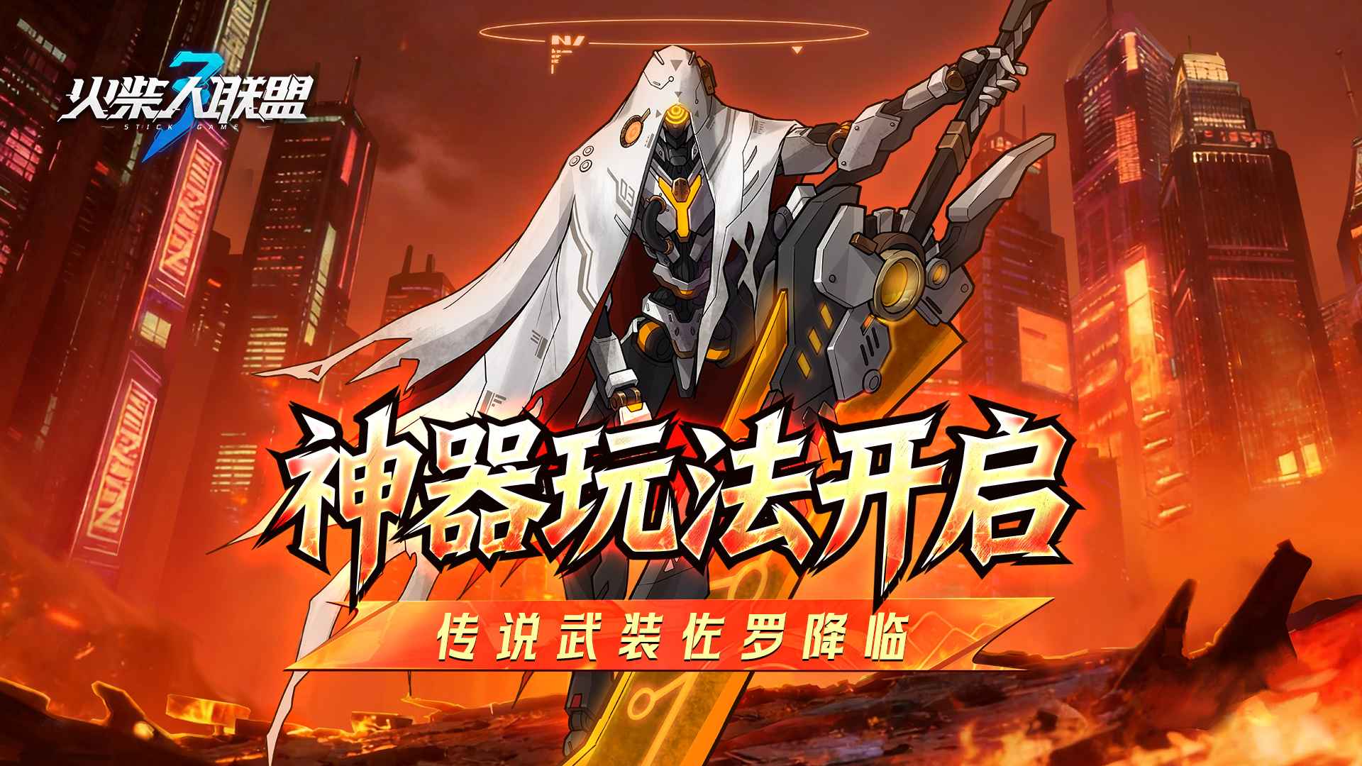 火柴人联盟3截图1