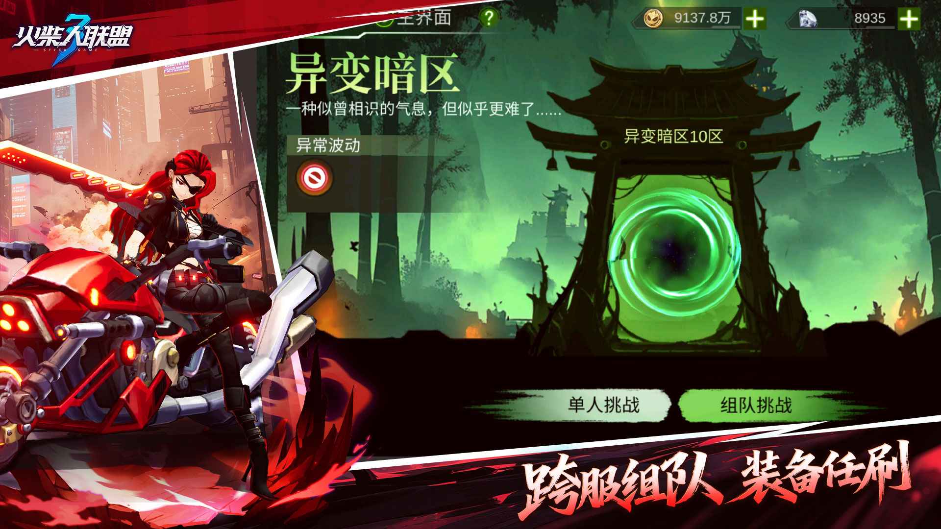 火柴人联盟3截图4