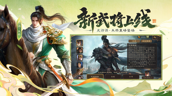 三国杀移动版截图2