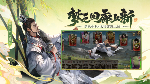 三国杀移动版截图3