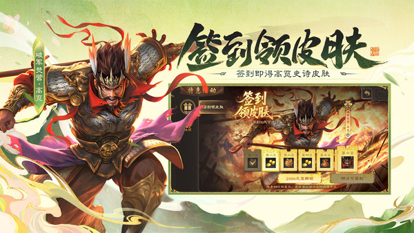 三国杀移动版截图5