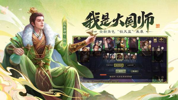 三国杀移动版截图4