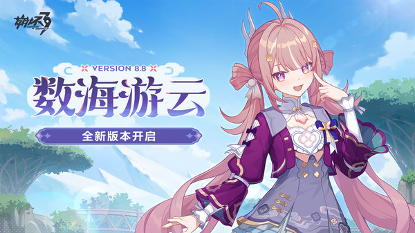崩坏3官方版截图1