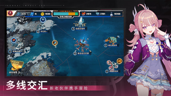 崩坏3官方版截图2