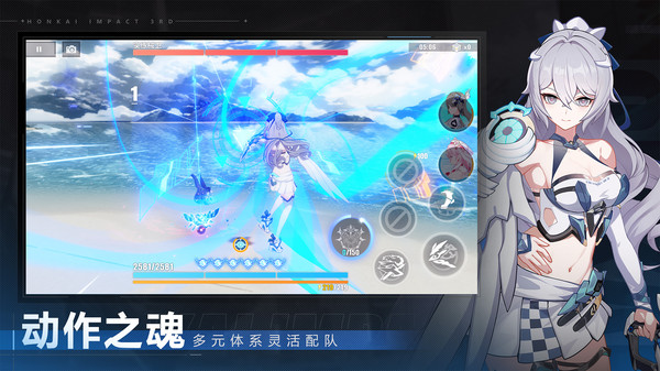 崩坏3官方版截图3