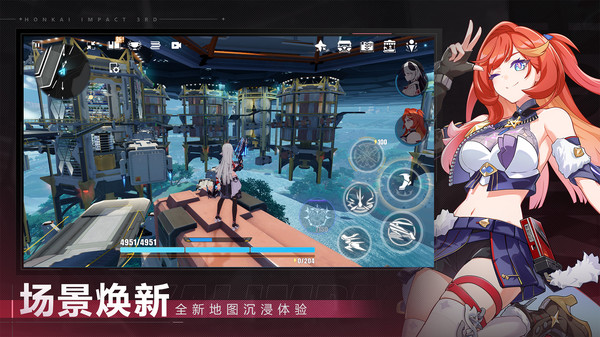崩坏3官方版截图5