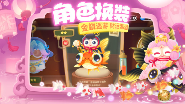 保卫萝卜3截图2