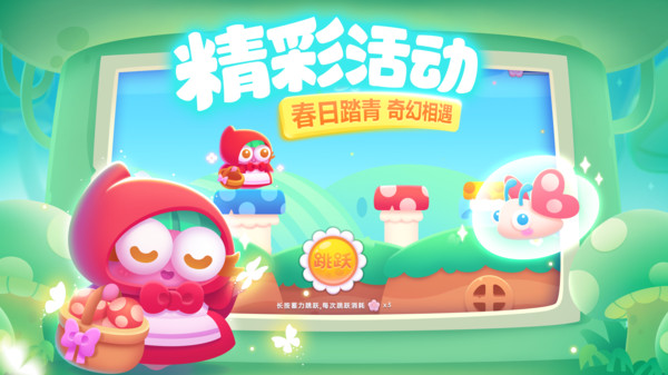 保卫萝卜3截图5