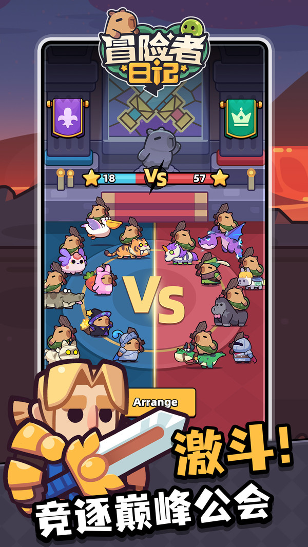 冒险者日记官方正版截图4