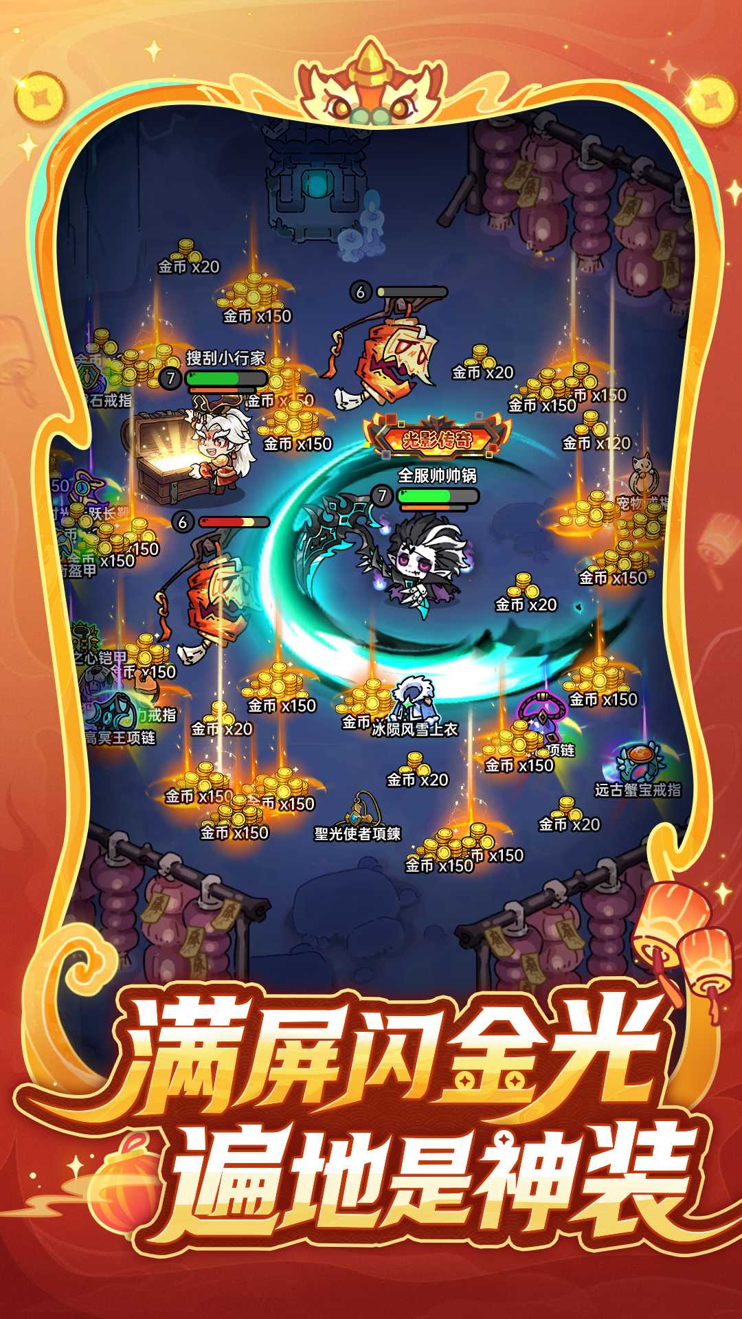 英勇之地手机版截图2