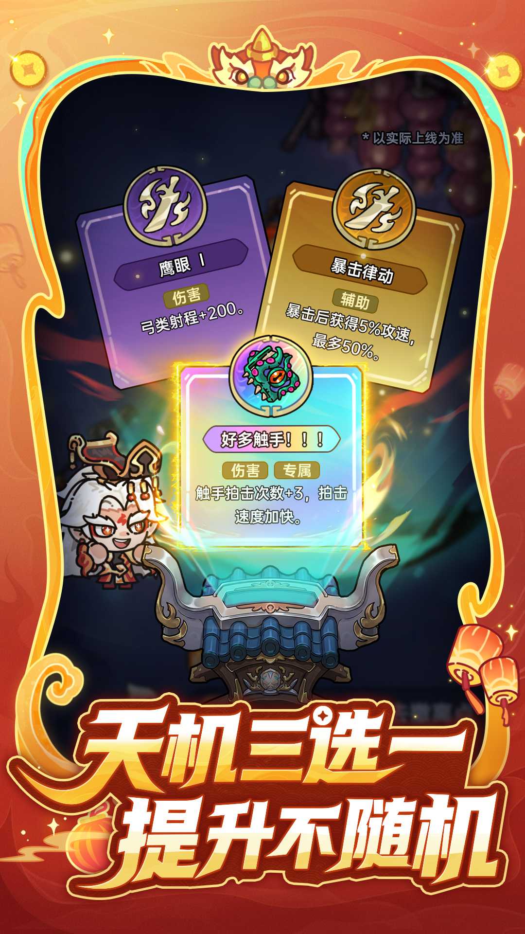 英勇之地手机版截图3