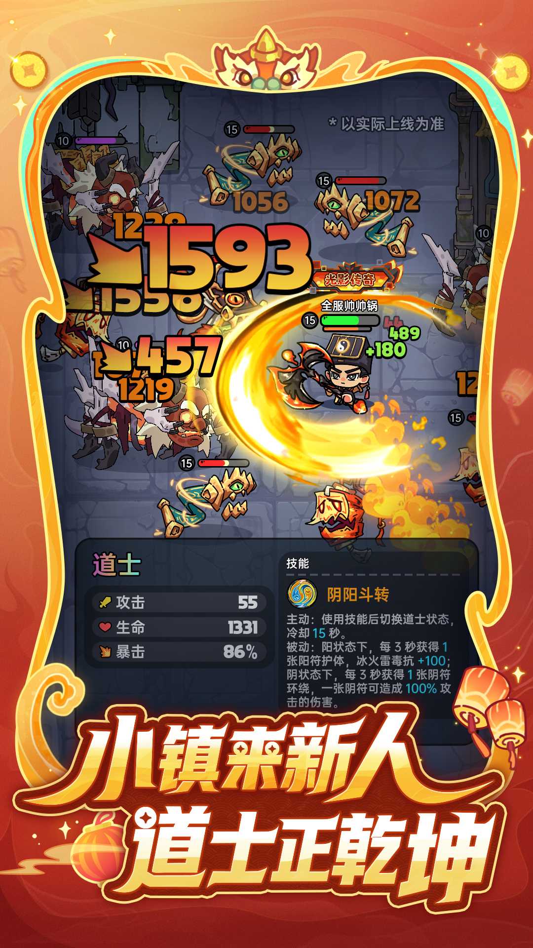 英勇之地手机版截图4