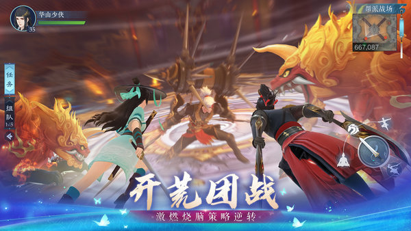 新笑傲江湖正版截图1