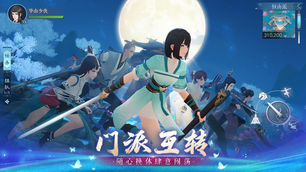 新笑傲江湖正版截图3