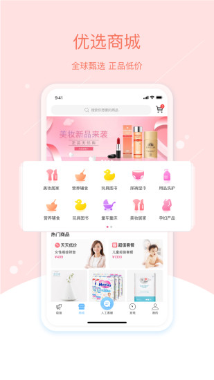彩虹医生(儿童医疗)截图1