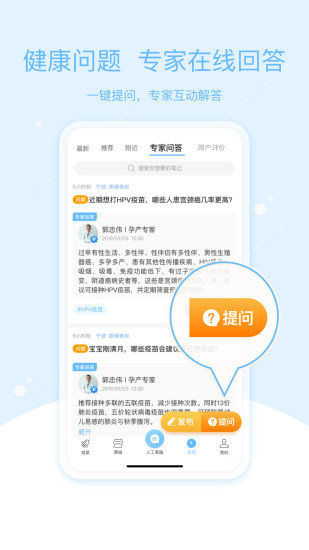 彩虹医生(儿童医疗)截图2