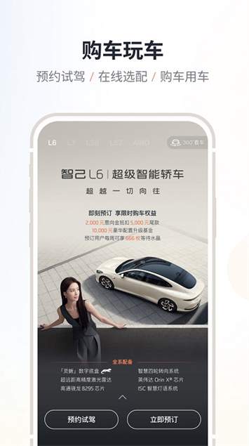 IM智己截图2