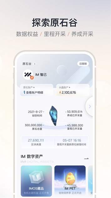 IM智己截图3