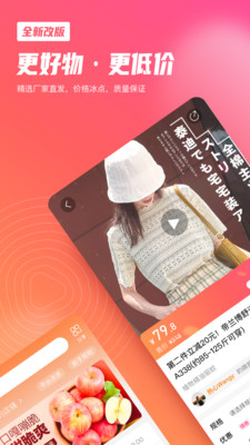 微折购app官方最新版截图1