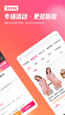 微折购app官方最新版截图2