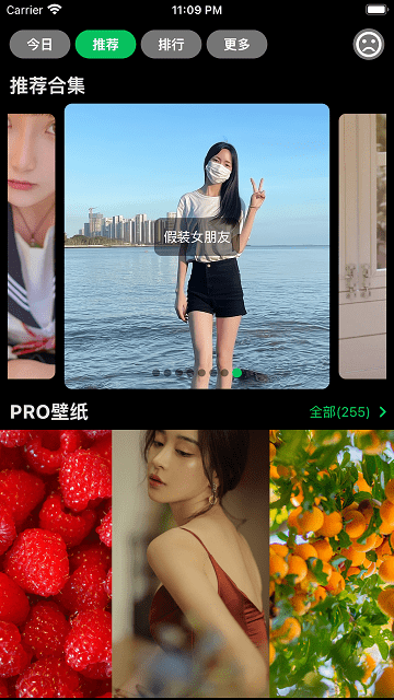 集美美图手机版截图3